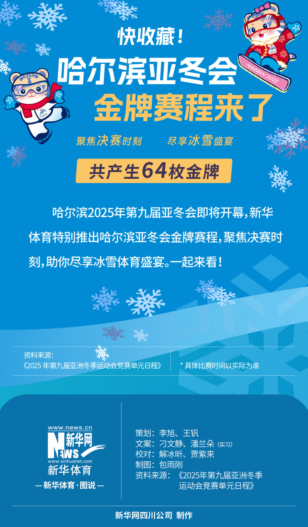 守转换和抢