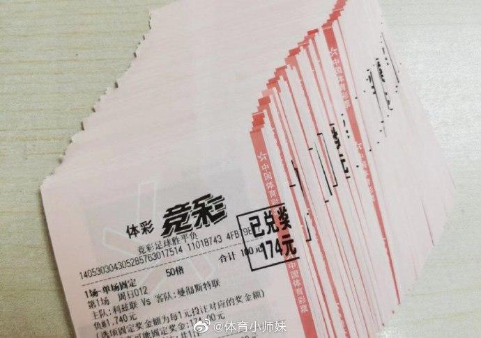 上海足协向
