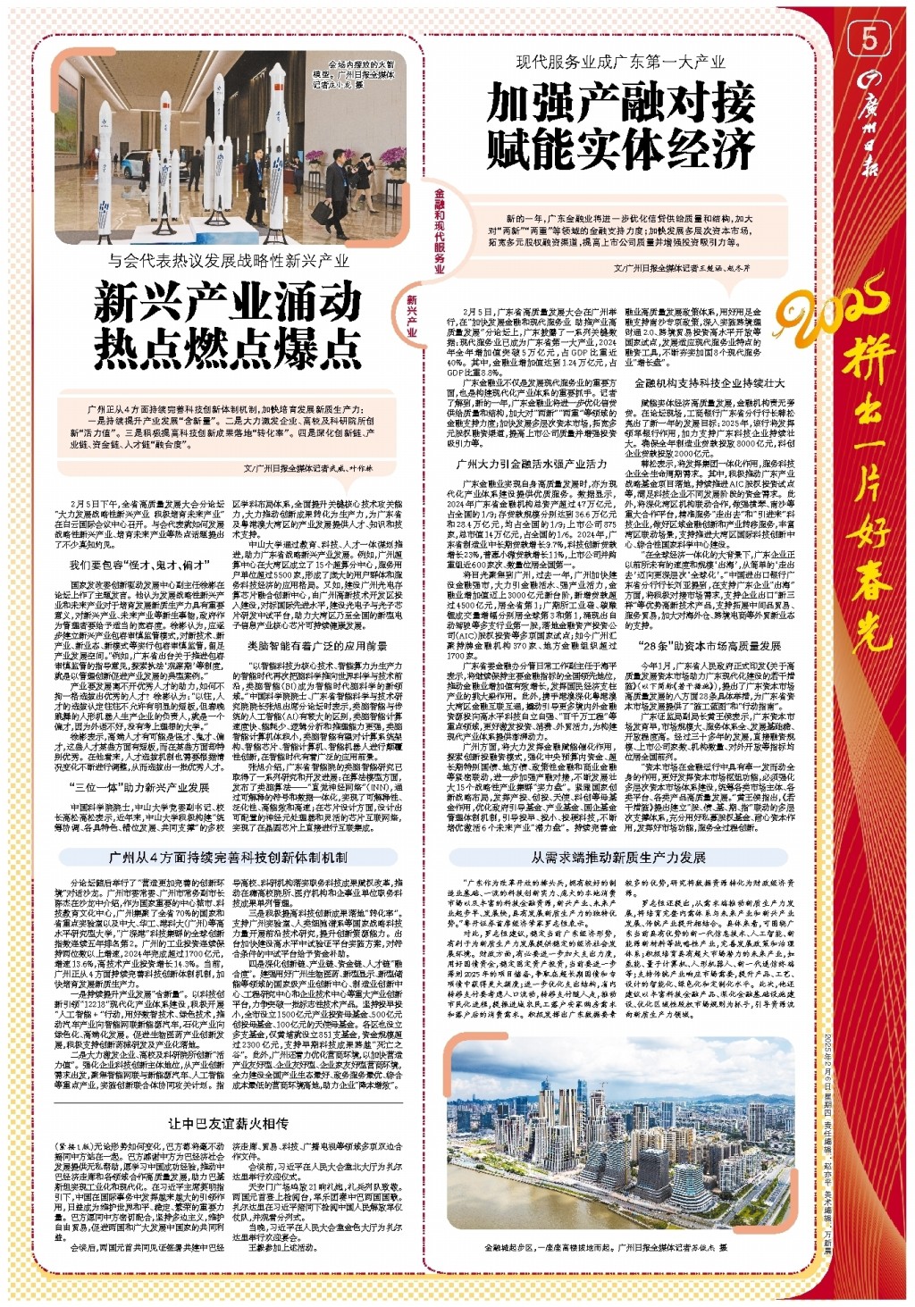 绝退出